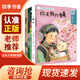 四季書香 五升六 童年苦難與成長 童年苦難與成長 明天出版社 你是我的妹 手足情深的童年故事 愛的教育開學第一天 零碳中國少年的綠色使命 小英雄雨來烽火少年的紅色傳奇 童年苦難與成長 童年苦難與成長 