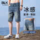 班尼路 BALENO S&K牛仔短褲男美式街頭夏季薄款寬松破洞牛仔褲中褲子五分褲男 K505懷舊藍(lán) 30 【推薦110-120斤】