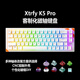 XTRFY K5 PRO MRT磁軸鍵盤可調節(jié)RT0.01電競游戲鍵盤無畏契約磁玉Pro 【Xtrfy K5PRO】白+贈愛心增補 【原裝-魔晶磁軸】 【原裝標配】