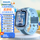 飛利浦（PHILIPS）兒童電話手表Z8 防水GPS定位智能手表 4G高清視頻通話長(zhǎng)續(xù)航插卡男女孩小學(xué)生天才兒童禮物 天境藍(lán)