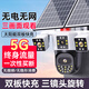 海威曼5g太陽(yáng)能監控攝像頭雙板三畫(huà)面三旋轉免流量無(wú)電無(wú)網(wǎng)超高清360度無(wú)死角帶夜視全景全彩戶(hù)外防水 【5g終身免流量】雙太陽(yáng)能板+三畫(huà)面+64G