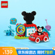 樂高（LEGO）積木拼裝得寶10454 米奇妙妙屋大顆粒積木桌兒童玩具生日禮物