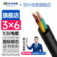 民興電纜 YJV電纜 6平方銅芯電線 3*6平方充電樁車充適用6個平方三芯 YJV-3*6平方-10米