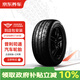 普利司通汽車輪胎2條裝 215/50R17 91W 搏天族 RE003 適配標(biāo)致408 包安裝