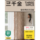三千金【門店同款】楊梅園 全屋定制高遮光窗簾 客廳臥室陽(yáng)臺(tái)電動(dòng)窗簾 咨詢客服【免費(fèi)領(lǐng)小樣禮包】 咨詢客服【領(lǐng)取布+紗+軌道】 米