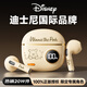 迪士尼（DISNEY）【熱銷20萬(wàn)+】無(wú)線藍(lán)牙耳機(jī)半入耳式游戲音樂(lè)降噪跑步運(yùn)動(dòng)超長(zhǎng)續(xù)航適用蘋果華為小米手機(jī) S190維尼