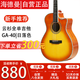 海德曼蝶韻全單板木吉他40寸缺角初學(xué)者男女學(xué)生推薦入門樂器吉他 40寸云杉桃花心全單 日落色-原聲
