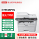 聯(lián)想（Lenovo）黑白激光打印機 自動雙面 打印 復印 掃描 傳真 商用文件傳輸四合一多功能一體機 M7450FPRO自動進稿器/USB/電話擴展