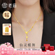 老廟黃金項(xiàng)鏈足金蝴蝶飛舞鎖骨鏈在逃公主女套鏈送女友送老婆生日禮物 蝴蝶項(xiàng)鏈約3.9g+禮盒