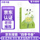 四季書香 五升六 童年苦難與成長(zhǎng) 愛的教育開學(xué)第一天 小英雄雨來烽火少年的紅色傳奇 你是我的妹手足深情的童年故事 零碳中國(guó)少年的綠色使命 升級(jí)版 《童年：苦難與成長(zhǎng)》精編版