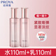 珀萊雅水乳套裝3.0緊致抗皺補水淡化細紋護膚品套裝 兩件套【水+乳】