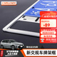 卡斯蘭（Carslands）汽車車牌架框新交規(guī)保護框適用寶馬奔馳奧迪大眾豐本田車牌照架套 燃油車專用【流光銀】