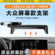 松占（SONGZHAN）適用于大眾朗逸寶來(lái)速騰汽車(chē)載屏幕專(zhuān)用手機支架導航用品配件改裝 23-25款朗逸速騰寶來(lái)【8寸】N黑