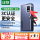 綠聯(lián)【3C認(rèn)證】汽車(chē)應(yīng)急啟動(dòng)電源 12V汽車(chē)電瓶打火搭電寶12000mAh打火神器 可做充電寶移動(dòng)便攜電源