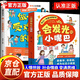 【官方正版-現(xiàn)貨速配】會發(fā)光的小嘴巴正版書籍 開口一句頂1000句趣味漫畫贏在好口才成為社交小達(dá)人正版兒童演講口才高情商表達(dá)社交力適合小學(xué)生看的課外閱讀書籍 【全兩冊】會發(fā)光的小嘴巴+做一個受歡迎的人
