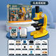 寶貝星新品兒童智能顯微鏡中小學(xué)生電子科學(xué)顯微鏡兒童款小實(shí)驗益智玩具 顯微鏡高級禮盒黃色