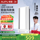奧普（AUPU）智能浴霸S628M浴霸 鉑金凈味除臭 智能控制 強(qiáng)弱風(fēng)暖無(wú)線遙控