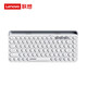 聯(lián)想（Lenovo）無線藍牙超薄鍵盤 無線2.4G藍牙BT3.0/BT5.0三模 商務(wù)辦公鍵盤電腦手機Mac平板ipad鍵盤 K31 白色