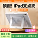 圖拉斯（TORRAS）【超輕薄超穩(wěn)款】iPad11保護殼11英寸2025新款A16芯片適用iPad10代保護套帶筆槽氣囊防摔雙支架 白