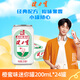 健力寶運(yùn)動(dòng)碳酸飲料補(bǔ)充電解質(zhì)橙蜜味200ml*24迷你罐含蜂蜜汽水