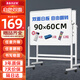 BBNEW60*90cm 雙面磁性白板支架式可移動(dòng)升降翻轉寫(xiě)字板會(huì )議辦公家用兒童畫(huà)板黑板橫向單杠 NEWV6090-SW