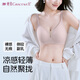 婷美（GRACEWELL）運動(dòng)內衣無(wú)痕粉底液女2025秋冬文胸小胸聚攏收副乳QS
