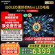 創(chuàng)維電視85A5F Pro 85英寸液晶平板QD-Mini LED 85吋電視機(jī) 以舊換新一級能效國家補(bǔ)貼20%智慧屏黑騎士 85英寸 以舊換新85A5D Pro升級 一級能效【官方標(biāo)配】