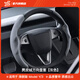 YZ適用tesla特斯拉model3Y方向盤(pán)套把超薄吸汗車(chē)內裝飾改裝丫配件 煥新版ModelY/3鹿皮絨方向盤(pán)套-灰色
