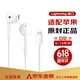 AMKE適配蘋果有線耳機(jī)線控Type-C/Lightning接口入耳式原裝華為/小米ipad/iPhone15/16promax 【官配正品】6-14系列扁口耳機(jī)