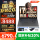 聯(lián)想拯救者Y7000P 2025補(bǔ)貼電競游戲筆記本電腦r Y9000P同性能RTX5060滿血獨(dú)顯可選  標(biāo)壓14代酷睿 16核i7 16G 1TB 滿血4050｜國家補(bǔ)貼 16英寸 2.5K超高清｜