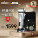 博朗（BRAUN）經(jīng)典9系剃須刀9350S電動(dòng)刮胡刀往復(fù)式德國(guó)整機(jī)進(jìn)口便攜男士生日禮物七夕情人節(jié)禮物 銀色禮盒裝