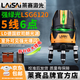 萊賽激光水平儀新款綠光LSG6120高精度戶(hù)外強光細線(xiàn)LSG640紅外線(xiàn)超亮爆閃 【新款】5線(xiàn)綠光LSG6120單電