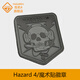 危機(jī)4魔術(shù)貼章Hazard4美國危機(jī)4戰(zhàn)術(shù)背包魔術(shù)貼3m顱骨徽章戶外背包貼 黑色