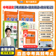 2025版五舅中考閱讀沒有秘密-大操練 文章精煉解析 學(xué)練考三步走 張佳楠五舅全國(guó)各地初中通用閱讀理解專項(xiàng)訓(xùn)練 中考語(yǔ)文【閱讀+考點(diǎn)精講+大操練+搶分筆記】