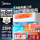美的（Midea）空調(diào)掛機(jī)大1.5匹 風(fēng)尊二代 新一級(jí)能效變頻冷暖臥室空調(diào)掛機(jī) 以舊換新家電國(guó)家政府補(bǔ)貼20%? 大1.5匹 一級(jí)能效 【爆款升級(jí)】風(fēng)尊二代