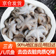 往牧三去八爪魚 去牙去內(nèi)臟去粘液 章魚 軟足類 八爪魚 1500g(凈重)