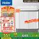 海爾（Haier）10公斤大容量半自動雙缸洗衣機(jī) 家用雙品質(zhì)電機(jī) 超凈洗洗脫分離以舊換新家電國家補(bǔ)貼 XPB100-729S