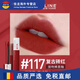 美寶蓮（MAYBELLINE）接吻棒巨持久啞光唇釉superstay不沾杯不掉色顯白圣誕節禮物 117 復古磚紅