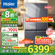 海爾冰箱頂配659升雙變頻十字雙開門四開門家用一級能效風(fēng)冷無霜超大容量600以上全空間保鮮節(jié)能電冰箱 EPP超凈系統(tǒng)+Wifi智控+高端輕奢鋼化玻璃面板