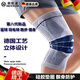 薇歐漫德國運動護膝男專業(yè)籃球防撞護具保護膝蓋髕骨半月板跑步羽毛球女 銀鈦灰 防滑款/單只裝 S 【適合70-100斤】