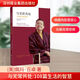 與無常共處 108篇生活的智慧 (美)佩瑪·丘卓 著 胡因夢 譯 深圳報業(yè)集團出版社 書籍