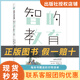 閱讀成就未來(lái)智的教育白海豹叢書(shū)[意]保羅·曼特伽扎著(zhù)/王干卿譯春風(fēng)文藝出版社 《智的教育》+彩印導讀單