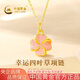 中國黃金（CHINA GOLD）黃金項(xiàng)鏈女士足金四葉草吊墜純金鎖骨鏈掛墜七夕情人節(jié)禮物送女友 四葉草吊墜約0.5g*配銀鏈【甄選禮盒】