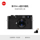 徠卡（Leica）M-A（Typ 127）膠片相機(jī) 膠卷相機(jī) 純粹機(jī)械美學(xué) 黑色10370 銀色10371 【現(xiàn)貨】單機(jī)身 黑色 10370