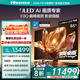 海信電視E8Q 85英寸 信芯H6 U+MiniLED  黑曜屏 首發(fā)330Hz高刷 帝瓦雷音響 E8NPRO升級 國家補貼85E8Q