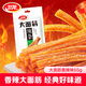 衛龍辣條大面筋香辣味65g兒時(shí)懷舊小吃辦公室休閑零食湊單