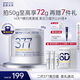 肌膚未來（SKYNFUTURE）二代377美白面霜50g美白祛斑淡化痘印提亮膚色面部護膚品男女