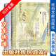 【官方正版】 甲骨文叢書(shū) 穿過(guò)針眼：財(cái)富、西羅馬帝國(guó)的衰亡和基督教會(huì)的形成350-550年全2冊(cè) [美]彼得·布朗 著 社科文獻(xiàn)出版社