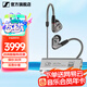 森海塞爾（Sennheiser）IE900/IE600/IE300旗艦級HIFI高保真超寬單動圈單元可拆卸MMCX掛耳式耳機 高保真發(fā)燒有線耳機耳塞 IE600+山靈UA1S PLUS耳放小尾巴