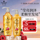 施華蔻（Schwarzkopf）金純盈潤(rùn)電商套裝(600ml洗發(fā)水+400ml護(hù)發(fā)素)(精油滋養(yǎng) 輕盈蓬松)